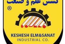 شرکت صنعتی کشش علم صنعت اولین تولید کننده میلگرد های صنعتی و فولادی و شکل های هندسی در ایران عزیز