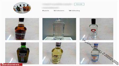 فروش آنلاین مشروبات الکلی در ایران +تصاویر