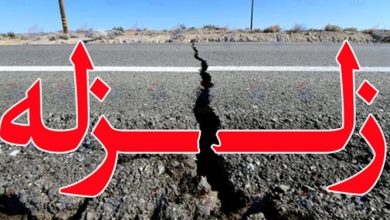 جزئیات وقوع زلزله در استانهای خوزستان، اصفهان، چهار محال بختیاری و لرستان