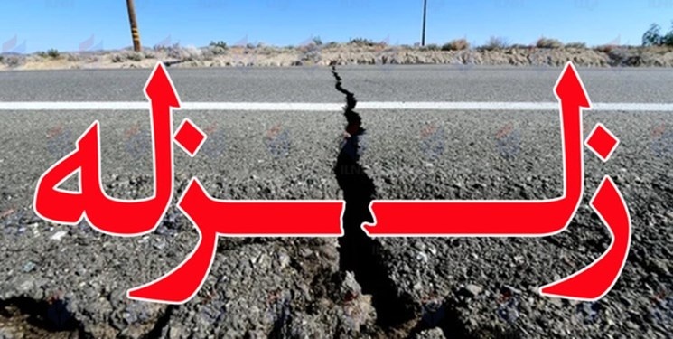 جزئیات وقوع زلزله در استانهای خوزستان، اصفهان، چهار محال بختیاری و لرستان