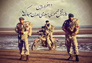 ارتش جمهوری اسلامی و نیروی زمینی