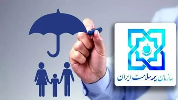 بیمه سلامت ایران