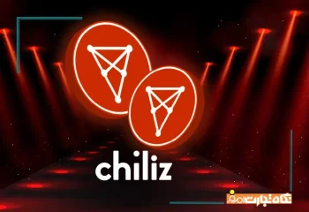 نحوه خرید و فروش چیلیز