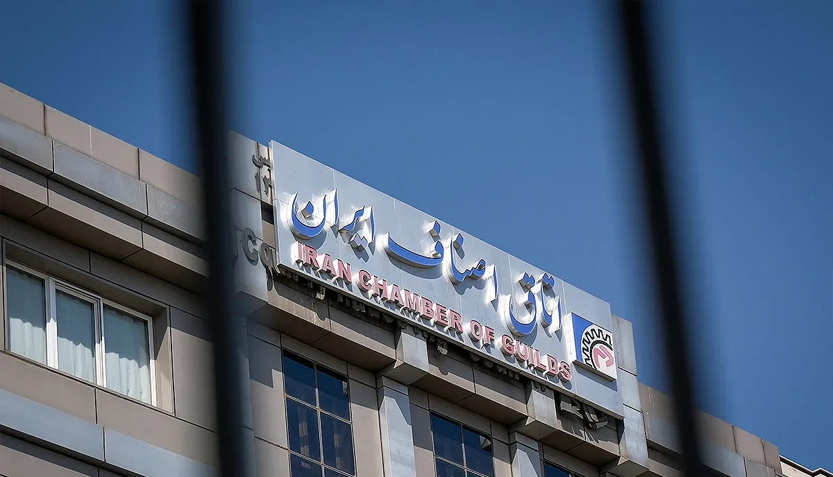 عکس تابلو اتاق اصناف ایران