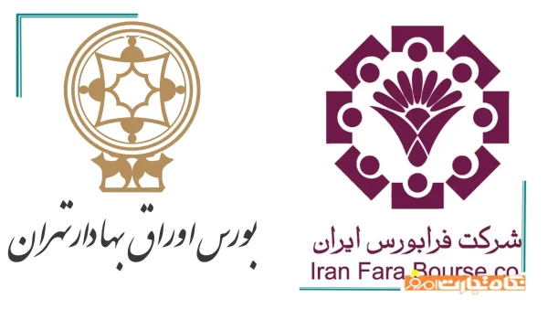 تفاوت بورس و فرابورس به زبان ساده | راهنمای جامع سرمایه‌گذاران