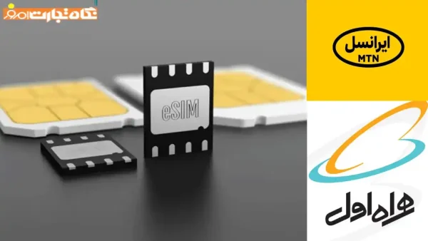 راهنمای کامل فعالسازی eSIM در ایران + نحوه پیش‌ثبت‌نام
