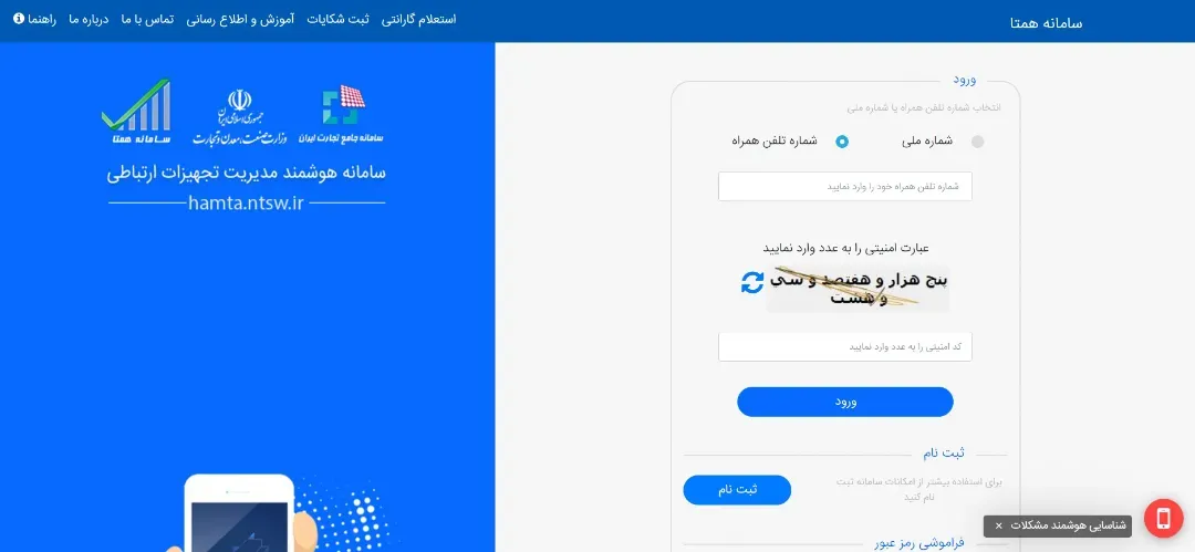 انتقال مالکیت از طریق سایت همتا