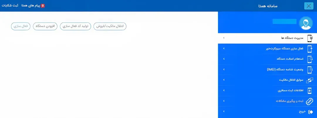 انتقال مالکیت از طریق سایت همتا