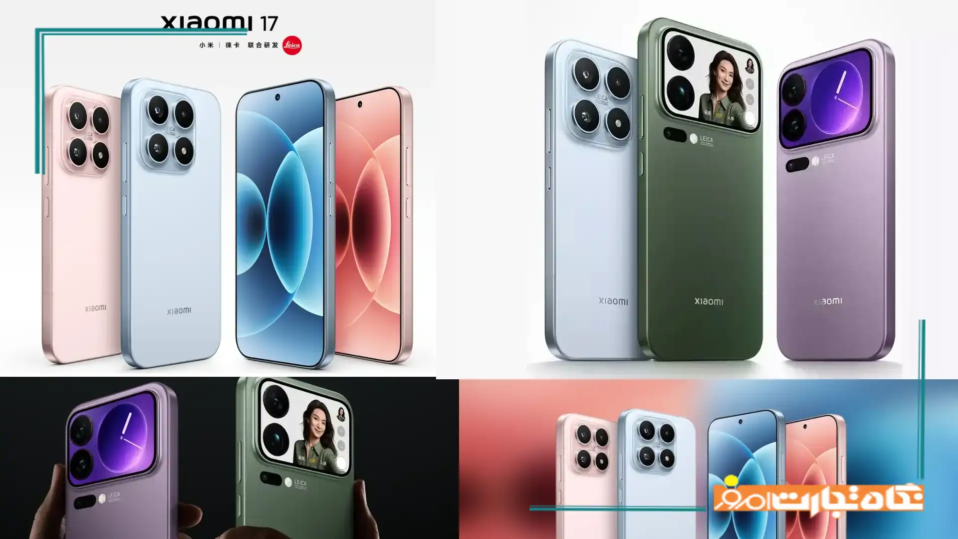 مشخصات فنی گوشی شیائومی 17، 17pro و 17promax+ قیمت و عکس