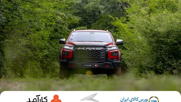 عرضه گواهی سپرده خودرویی KMC T9 در بورس کالا؛ گامی نوین در سرمایهگذاری بدون واسطه