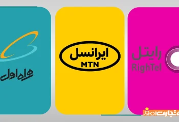 نحوه سوزاندن سیم کارت همراه اول، ایرانسل و رایتل