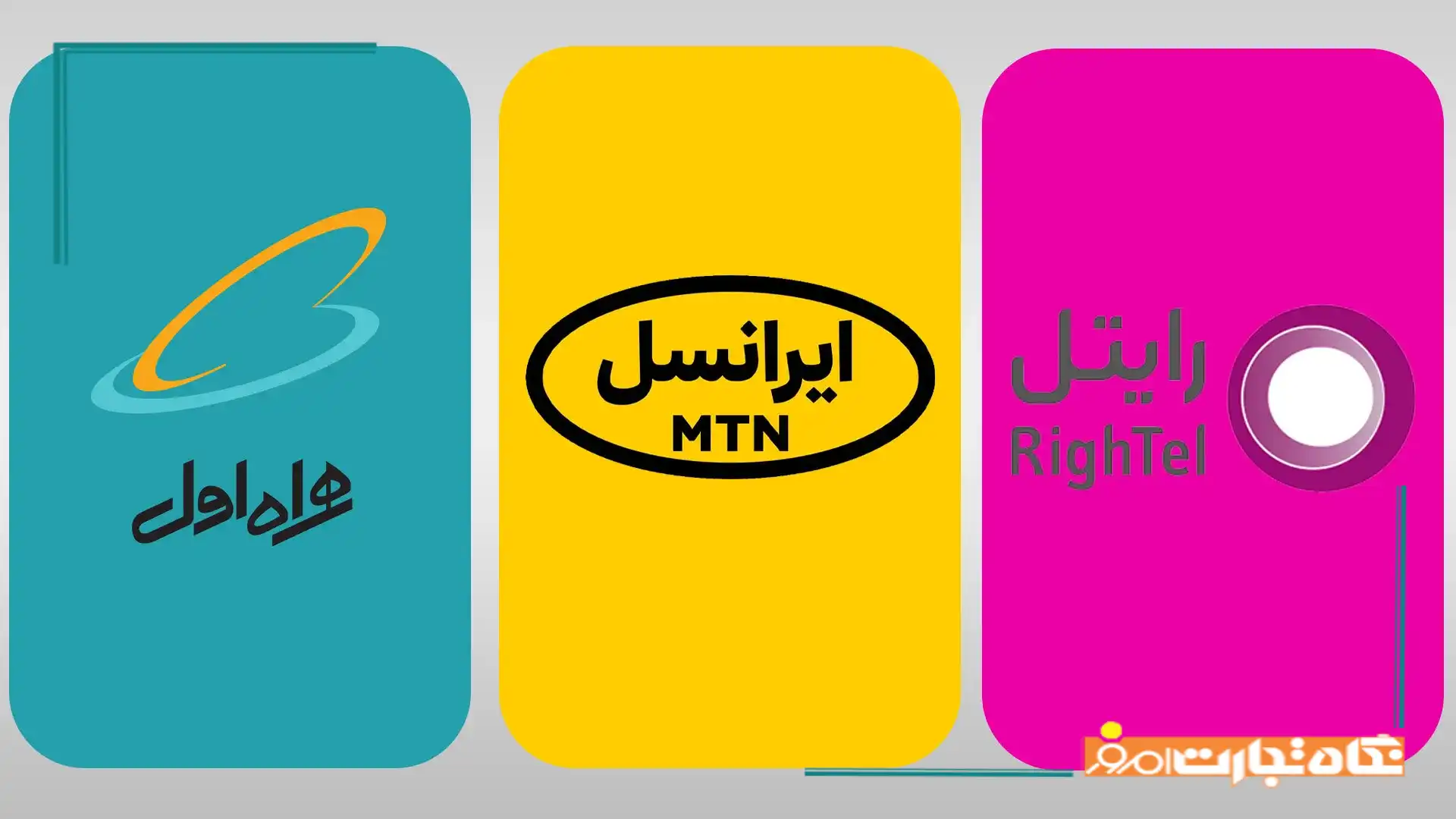 نحوه سوزاندن سیم کارت همراه اول، ایرانسل و رایتل