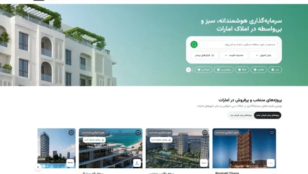 کوتوک، پلتفرم نوین خرید ملک در دبی با پردازش هوشمند دادهها