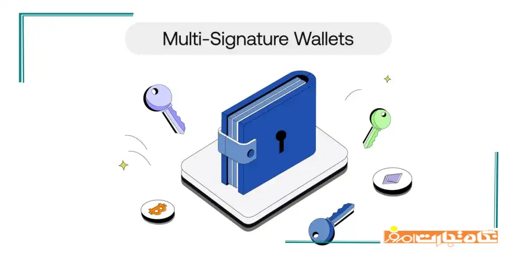 کیف پول چند امضایی چیست؟ آشنایی با امن‌ترین روش ذخیره ارز دیجیتال