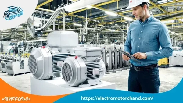الکتروموتور صنعتی