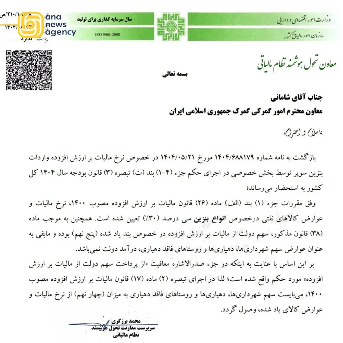 نرخ مالیات بنزین سوپر وارداتی مشخص شد! + جزئیات