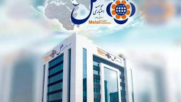 پشت پرده تخلفات موسسه ملل / هیئت مدیره به دیتور بانک مرکزی عزل شد