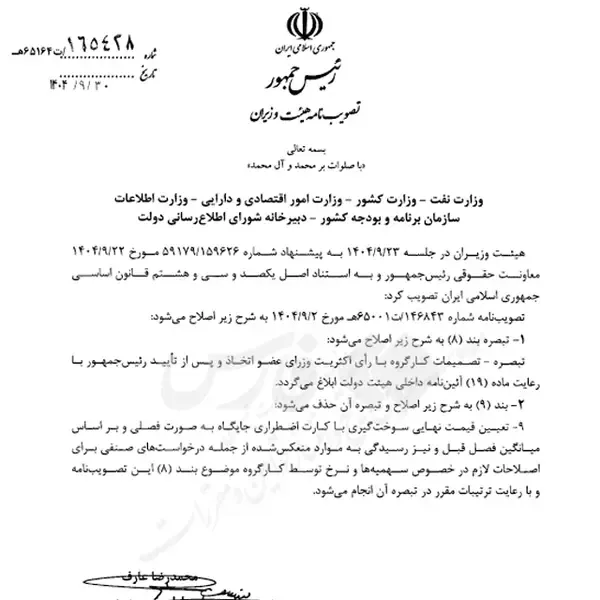 قیمت گذاری بنزین فصلی شد