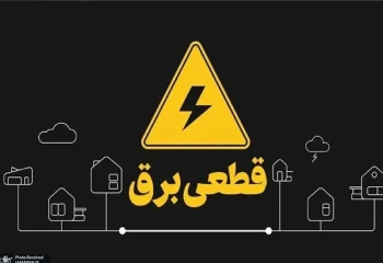 بازگشت دوباره قطعی برق 2 ساعته در تهران