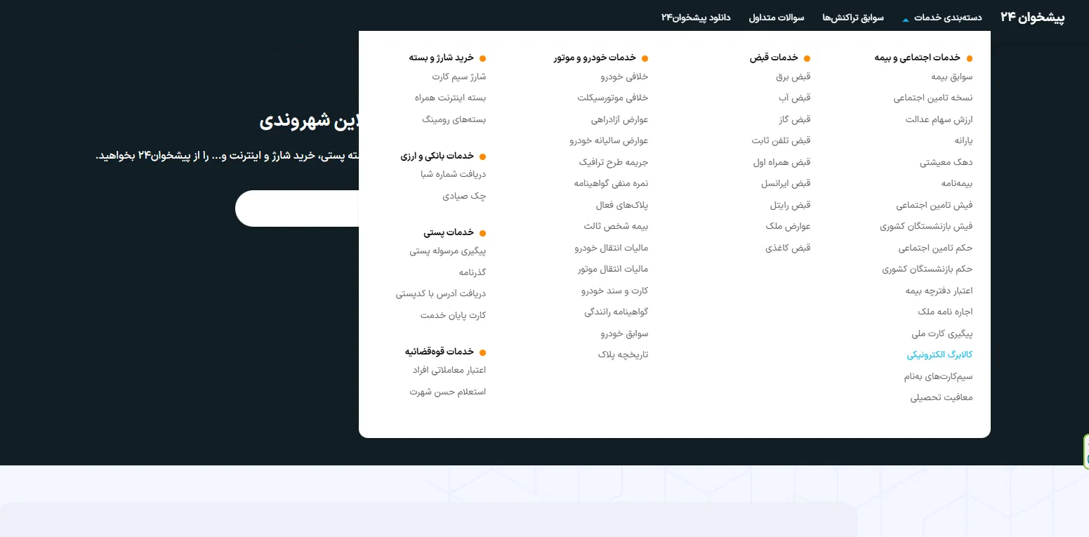 استعلام کالابرگ 