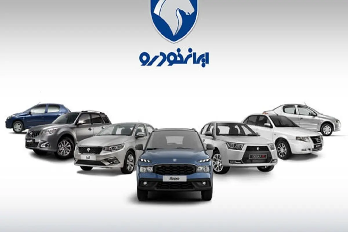 سهمیه بنزین کدام محصولات ایران خودرو حذف شد؟ + جدول