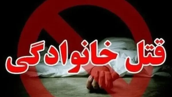 درگیری خانوادگی به قتل شوهرخواهر انجامید؛ جزئیات پرونده پس از ۴ سال