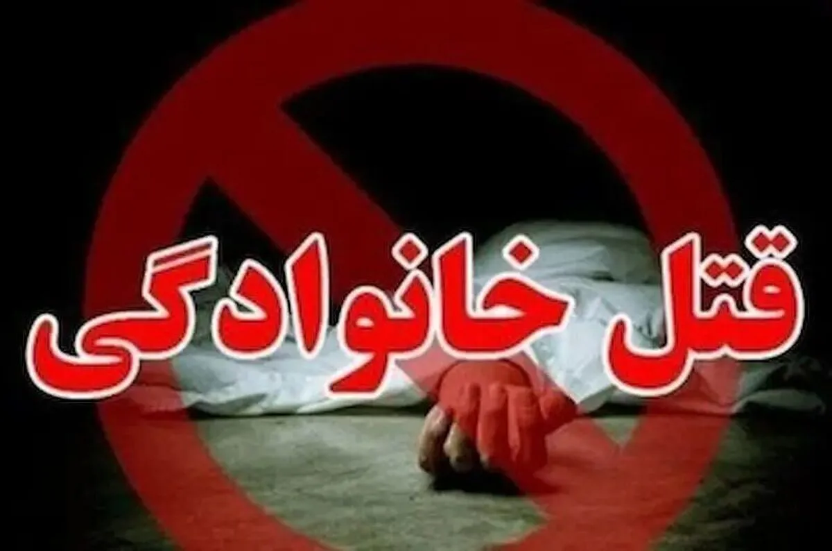 قتل همسر به‌خاطر اختلافات خانوادگی + جزئیات