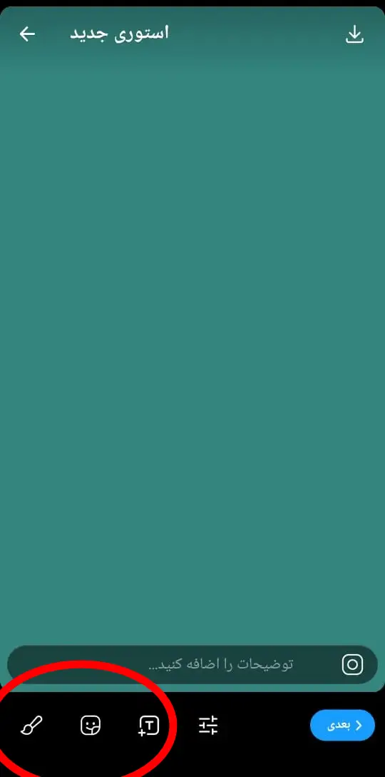 چطور در تلگرام استوری بگذاریم