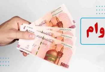 جزئیات وام ازدواج و فرزندآوری در بودجه ۱۴۰۵ اعلام شد
