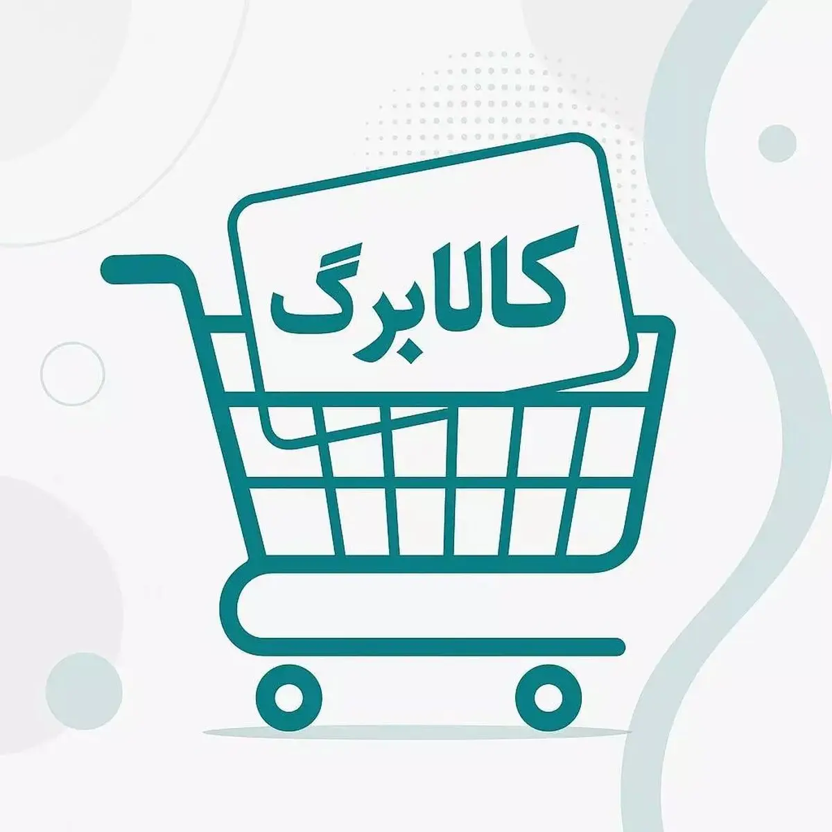 کالابرگ اسفند در این تاریخ واریز می شود