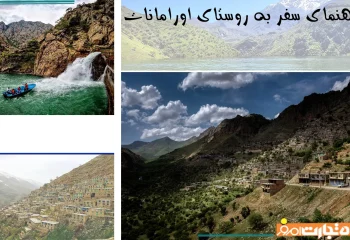 راهنمای سفر به روستای اورامانات؛ همه چیز درباره تنها روستای پلکانی غرب ایران