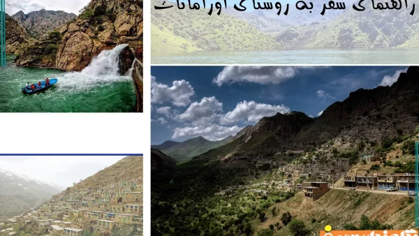 راهنمای سفر به روستای اورامانات؛ همه چیز درباره تنها روستای پلکانی غرب ایران