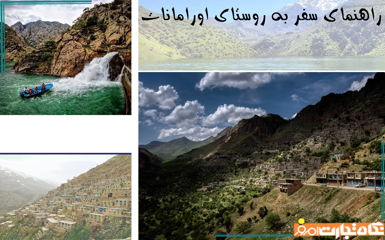 راهنمای سفر به روستای اورامانات؛ همه چیز درباره تنها روستای پلکانی غرب ایران