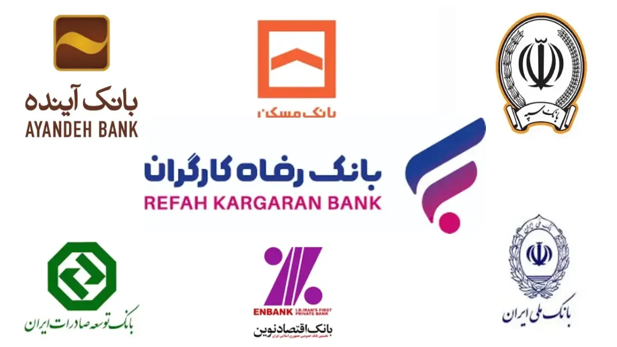 بانک ها