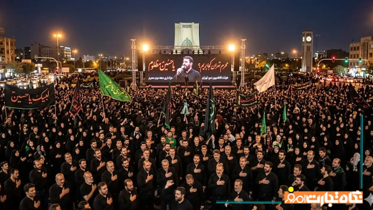 محرم تهران کجا بریم؟ | لیست معروفترین هیئتها و حسینیههای تهران