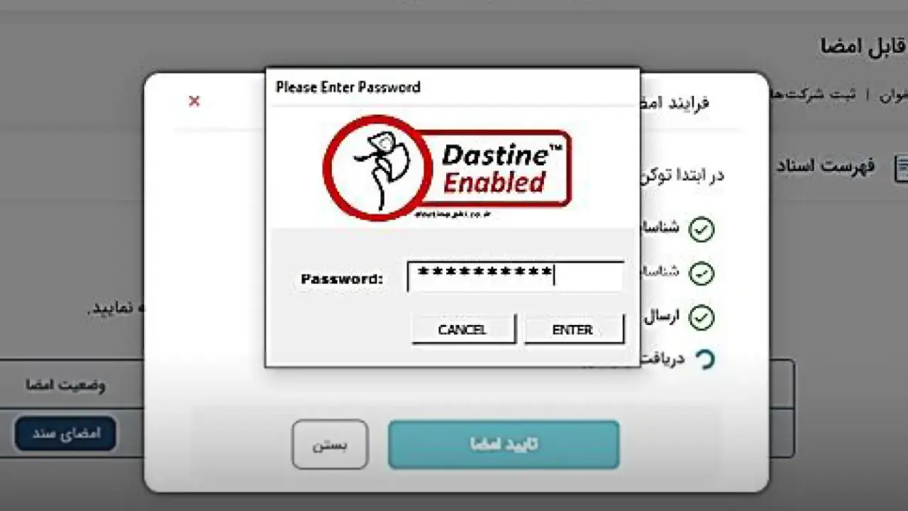 وارد کردن رمز توکن 