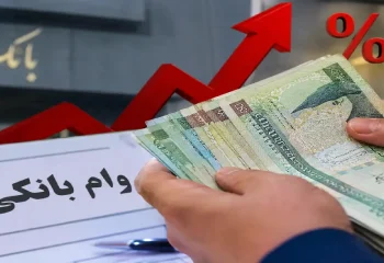 احتمال افزایش نرخ سود بانکی؛ وام گرفتن گرانتر میشود