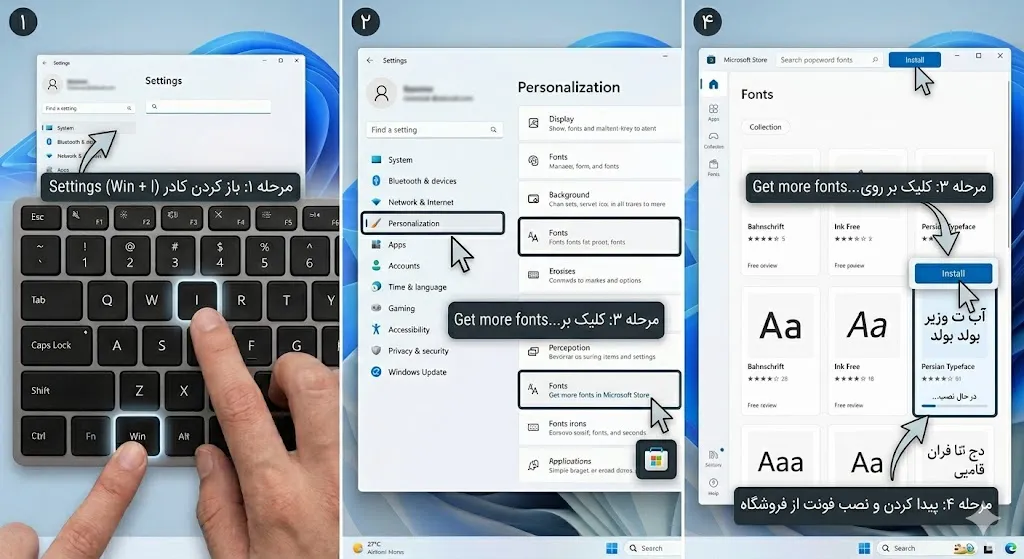 روش نصب فونت کامپیوتر