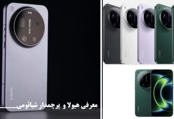 گوشی شیائومی 17 اولترا؛ همه چیز درباره هیولای پرچمدار شیائومی