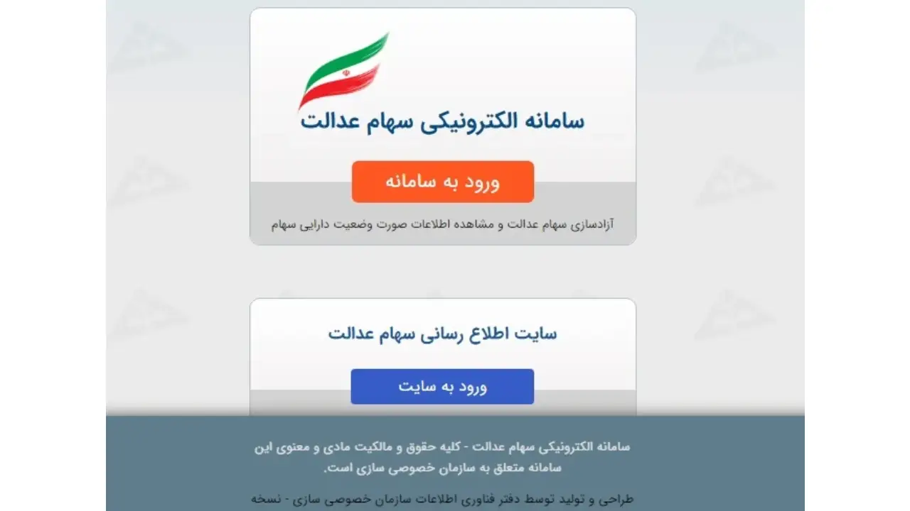دریافت کد بورسی فعال
