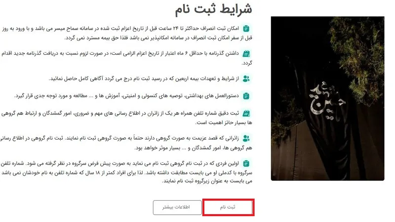ورود به سامانه سماح