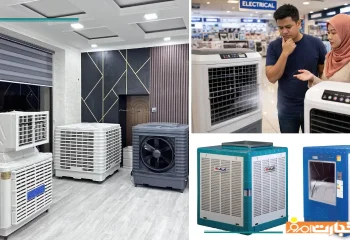 مقایسه کولر سلولزی و پوشالی از لحاظ قیمت و کیفیت