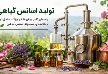 تصویر یک دستگاه تقطیر در حال عصاره گیری از گیاه