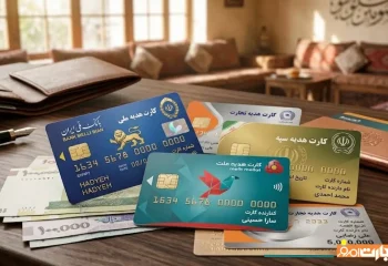 روش های انتقال وجه از کارت هدیه سپه، ملت، شهر و تجارت