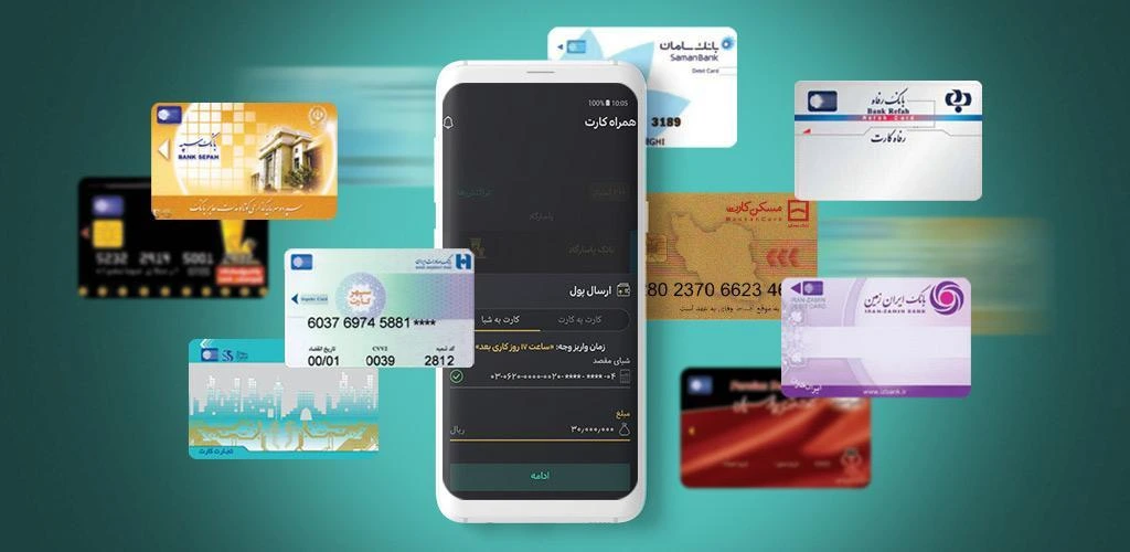 انتقال وجه از کارت هدیه ملی به کارت دیگر