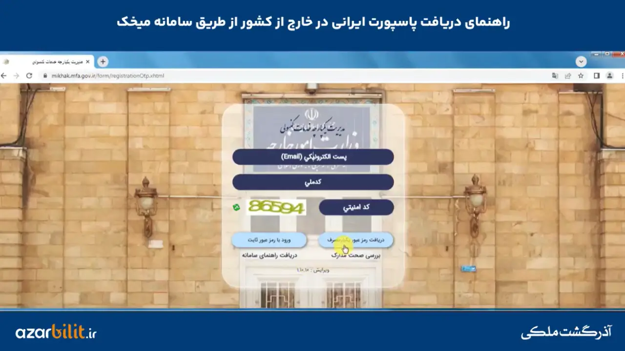 ورود به سامانه میخک