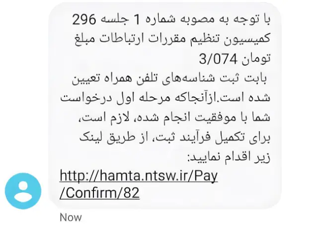 نحوه پرداخت عوارض گمرکی گوشی مسافری