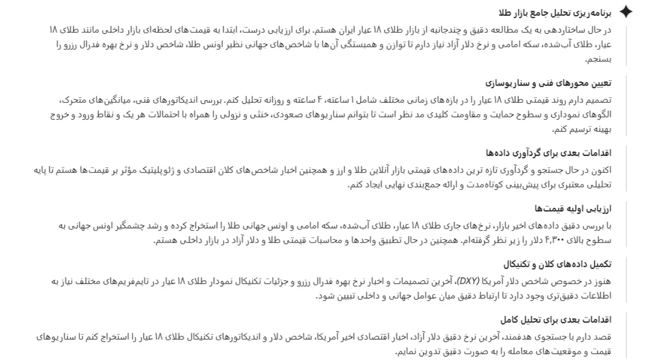 متن پرامپت تحلیل طلا با قیمت روز بازار