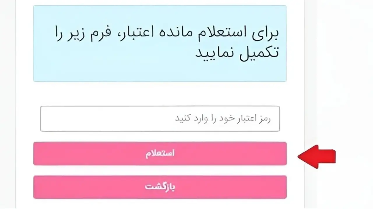 استعلام سهمیه بنزین اسنپ سماس با کد ملی