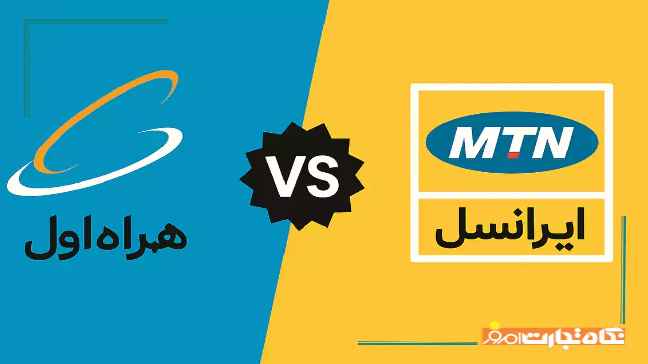 نحوه لغو پیامک های تبلیغاتی ایرانسل و همراه اول